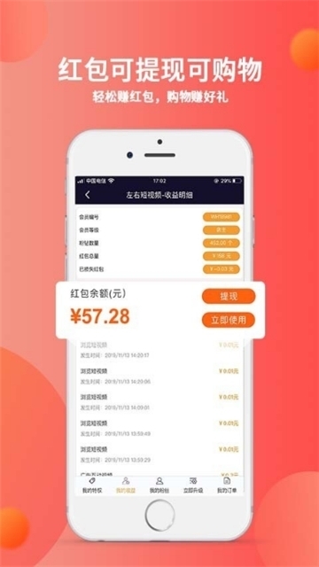 秘乐短视频官方正版下载安装苹果手机app  v1.2.5图1