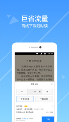 热门小说阅读器app安卓下载苹果  v3.3.7图1