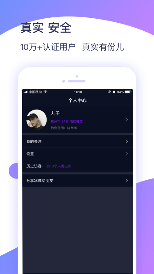 冰城新闻app下载官网苹果手机版最新