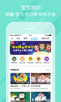 掌通家园app家长版下载  v6.25.1图1