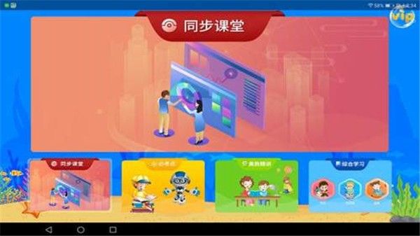 同步名师安卓版  v2.1.7图1