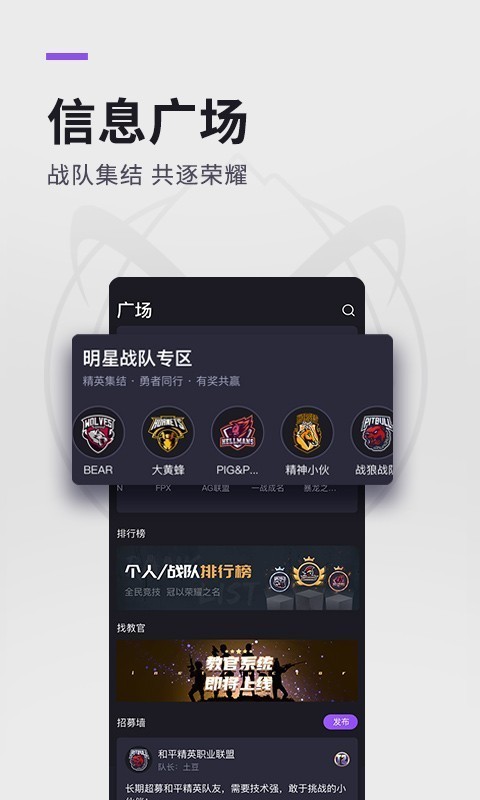 大圣电竞app官网下载安装  v2.7.0图3