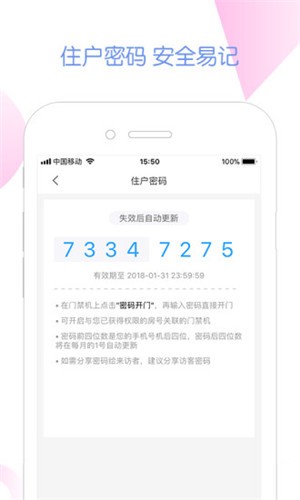 米家社区  v1.0图3