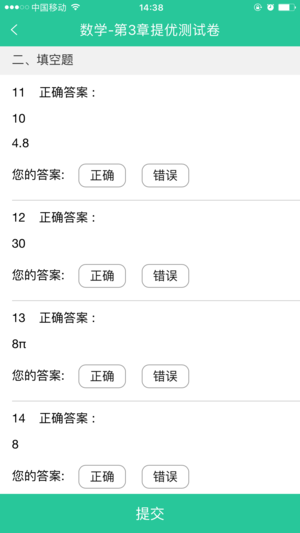 英语作业批改软件下载免费版安装官网手机