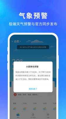 快乐天气预报下载最新版本官网安装苹果手机  v1.1.1图3