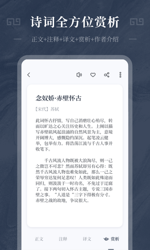 古诗词趣学app下载苹果手机安装最新版  v1.0.0图2