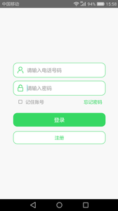 粤沃快充  v1.5.1图1