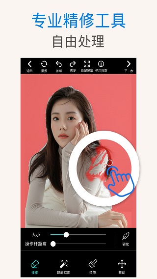 ps抠图手机版下载  v1.0.3图2