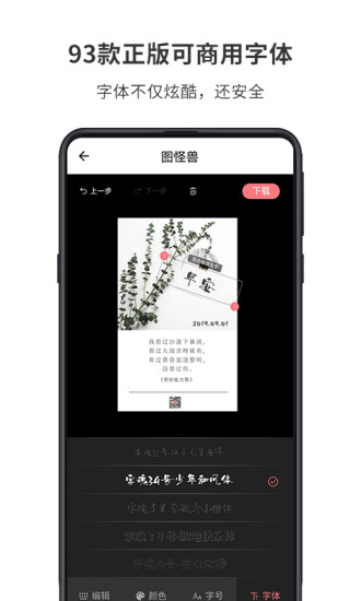 截图怪兽最新版本下载手机软件  v1.7.2图4