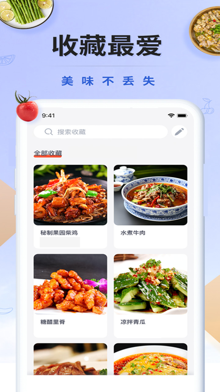 辟谷减肥  v1.3图2