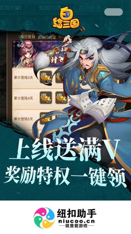 纽扣助手下载旧版  v4.8.5图3