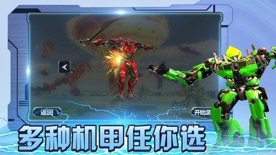 机甲战神大作战  v1.0.0图3