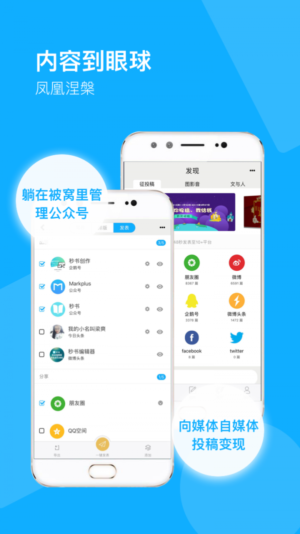 秒书手机版  v2.3.1图1