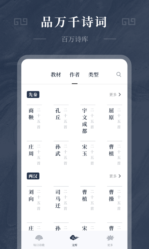 古诗词趣学app下载苹果手机安装最新版  v1.0.0图1