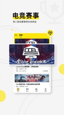 浩方电竞最新版下载安装  v1.0.0图2