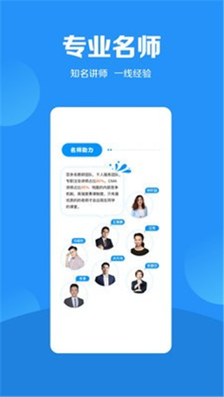 加盐学院app  v2.2.1图3