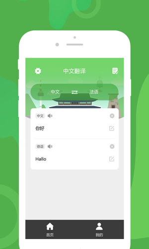 优学韩语翻译免费版下载安装  v1.0.1图1