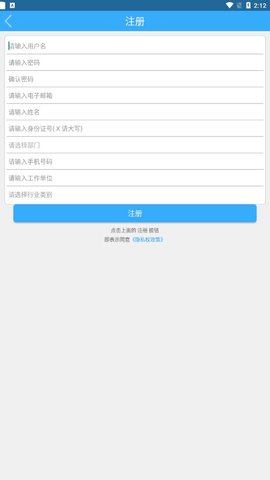 内江继续教育  v1.2.8图2