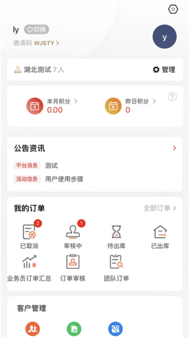 万药通  v1.7.0图1