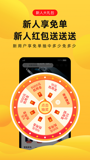 趣兔试玩官网下载安装最新版  v1.1.2图1