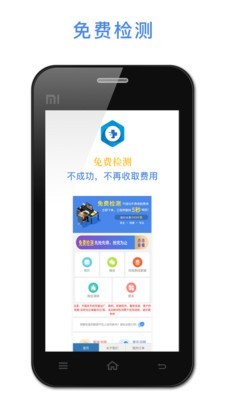 悟空恢复助手安卓版下载安装  v1.2.22图1