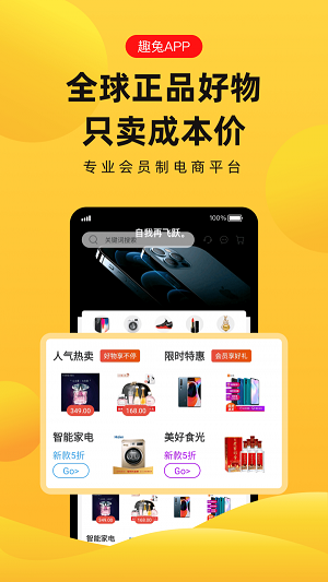 趣兔试玩官网下载安装最新版  v1.1.2图4