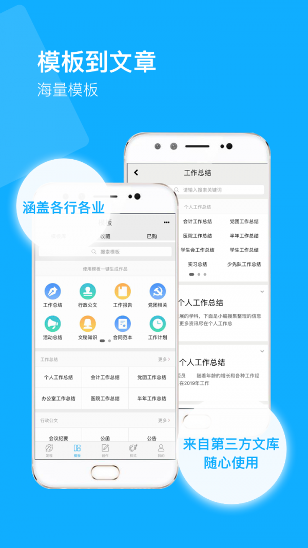 秒书手机版  v2.3.1图3