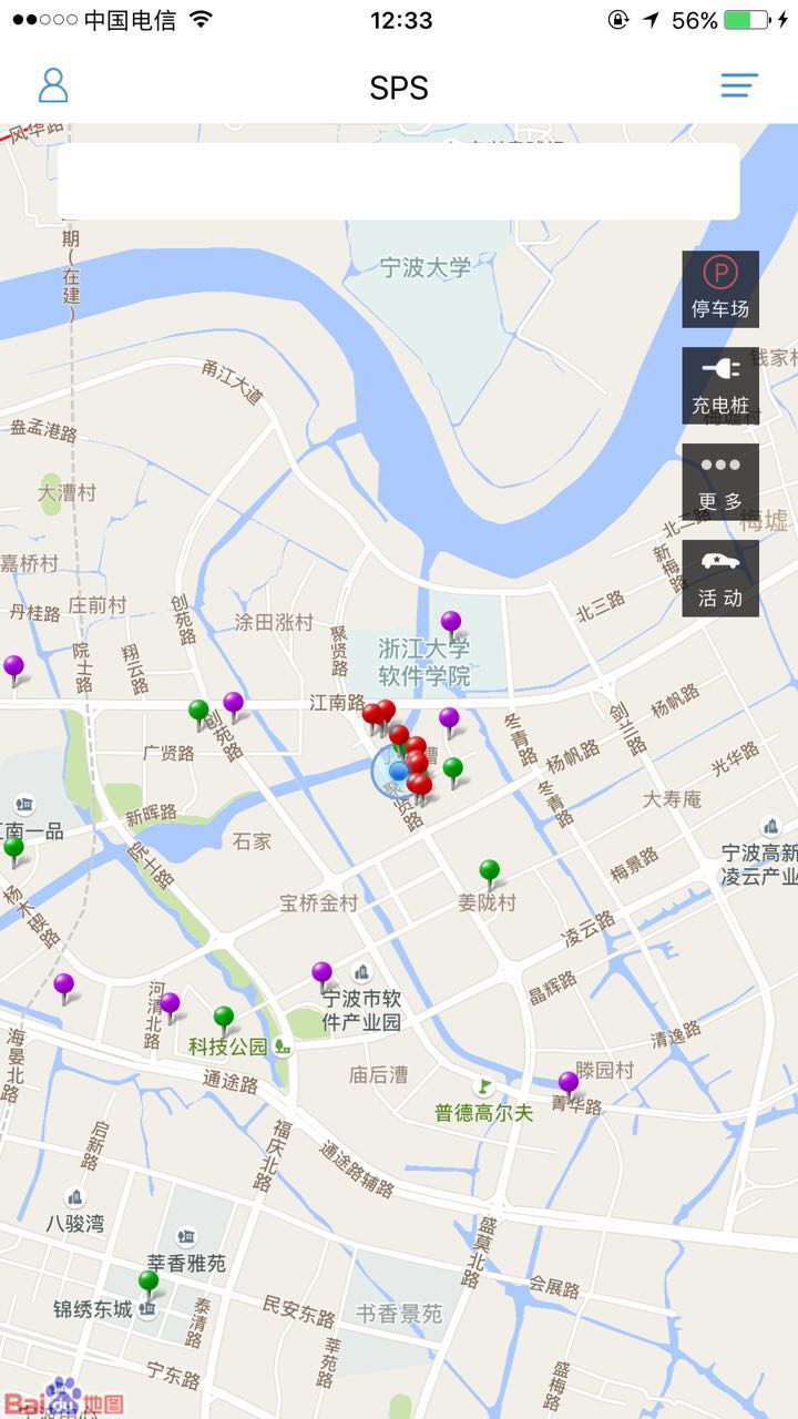 SPS智慧停车  v2.0.2图3