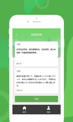 优学韩语翻译免费版下载安装  v1.0.1图2