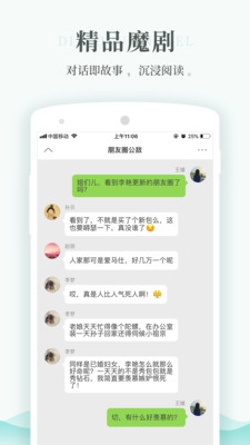 每天读点故事网页版  v6.0.3图2