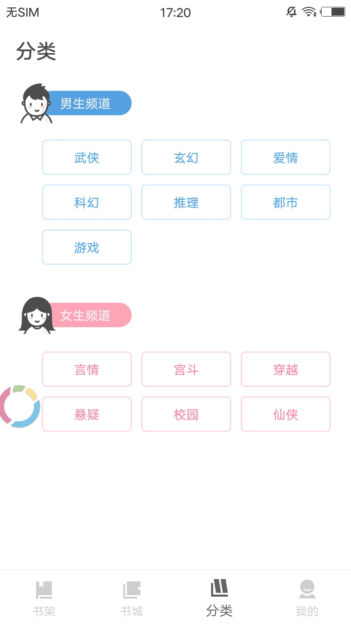 扎堆小说app官方下载苹果版  v1.0图1