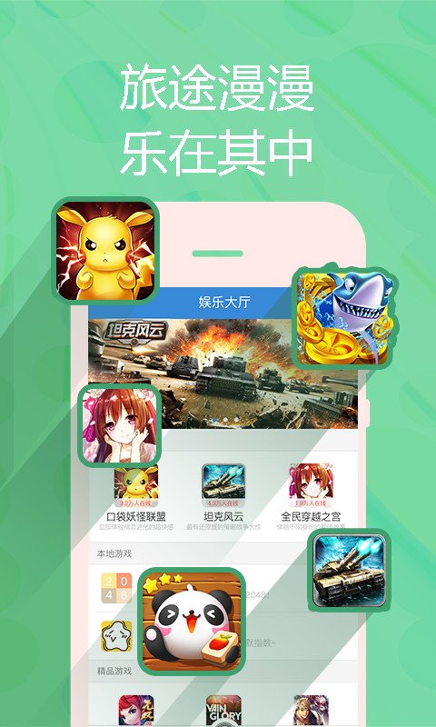 动高服务  v3.2.0图2