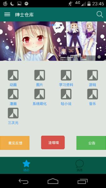 绅士仓库漫画免费版下拉  v0.1图1