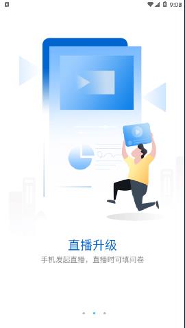 网龙多学  v2.8.0.2图1