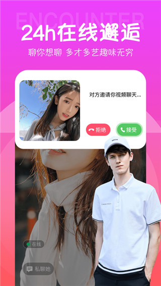 甜筒恋人app  v1.0图2