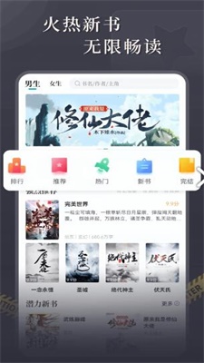 达文小说最新版本  v1.0.2图3