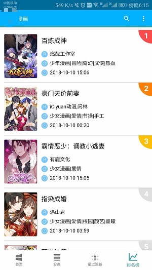 五马漫画app  v1.0.0图1