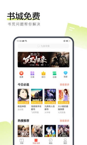 浅笑小说手机版  v1.0.0图1