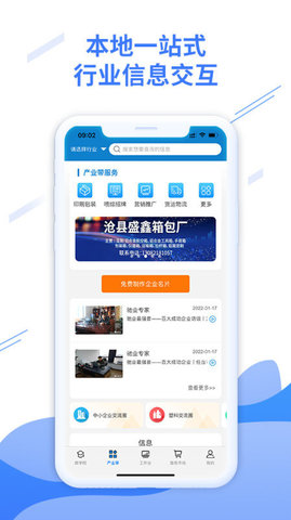 益商小马  v5.2.2图3