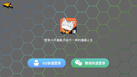 小可漫画最新版本下载苹果  v1.2.2图2