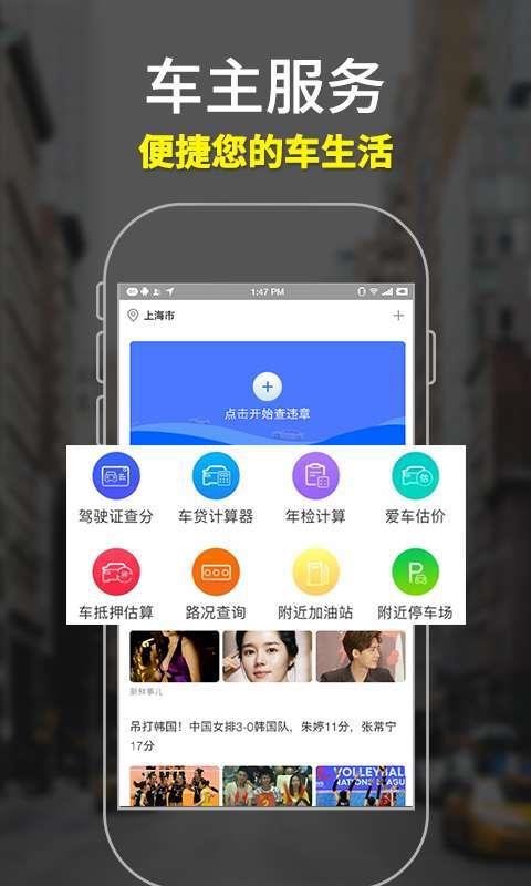 麦丘查违章  v2.8.3图3