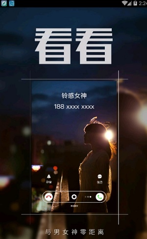 多彩铃声大全最新版本免费下载苹果手机  v7.5.2图2