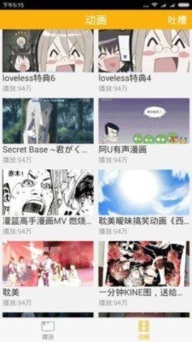 81漫画安卓版  v1.0.1图2