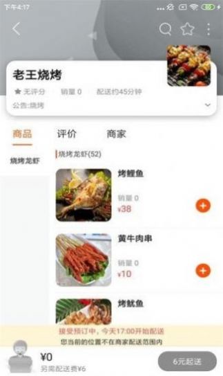 邦邦团  v9.2.3图2