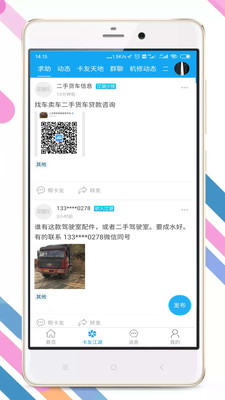 拉那儿软件  v4.6.4图2