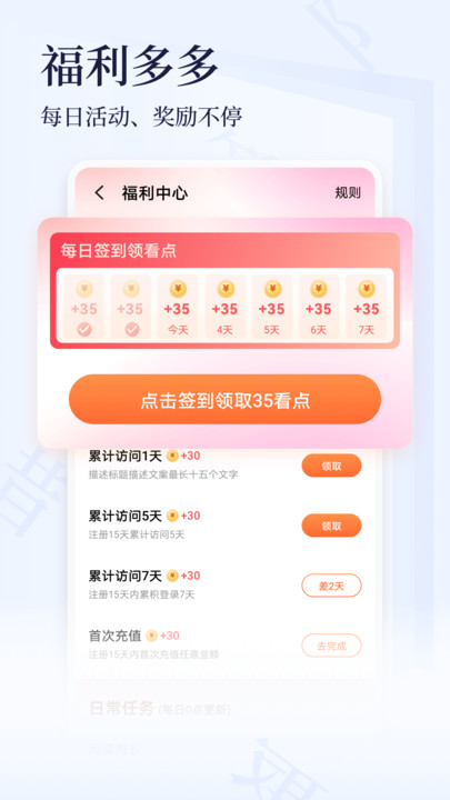 点众小说安卓版下载安装最新版  v3.9.9图2