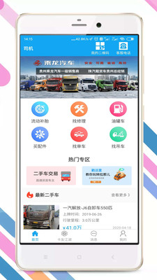 拉那儿软件  v4.6.4图3