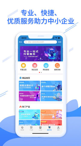 益商小马  v5.2.2图1