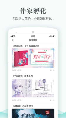 每天读点故事网页版  v6.0.3图1