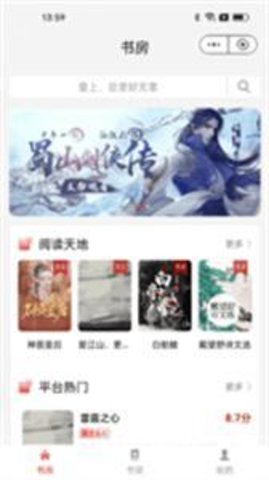 书卷阅读手机版下载  v1.0.0图3